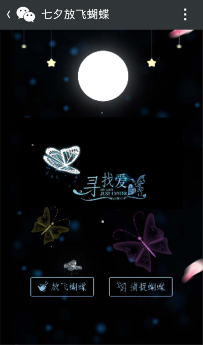 【筑巢网络运营案例】汉口印象，七夕活动乐不停