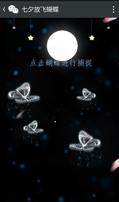 【筑巢网络运营案例】汉口印象，七夕活动乐不停