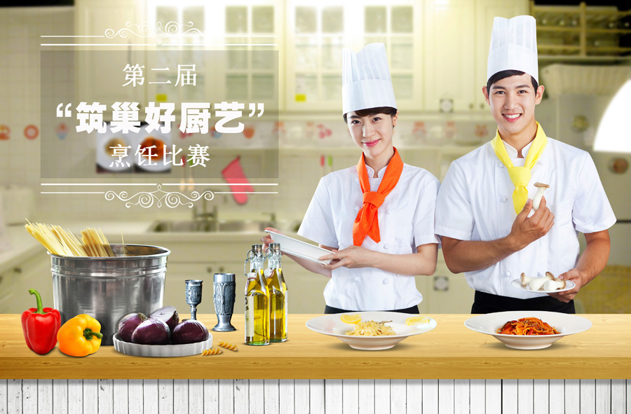 【筑巢文化】桂子飘香迎国庆，瓜果飘香品人生——第二届“筑巢好厨艺”烹饪比赛全满落幕