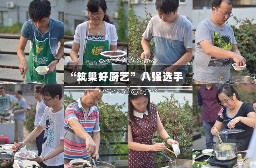 【筑巢文化】桂子飘香迎国庆,瓜果飘香品人生——第二届“筑巢好厨艺”烹饪比赛全满落幕 【筑巢文化】桂子飘香迎国庆,瓜果飘香品人生——第二届“筑巢好厨艺”烹饪比赛全满落幕
