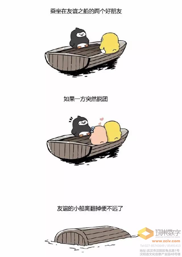 【案例分享】武汉人的友谊小船怎么才能不说翻就翻？