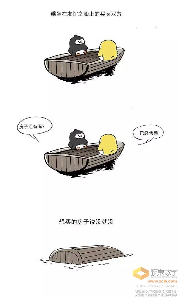【案例分享】武汉人的友谊小船怎么才能不说翻就翻？