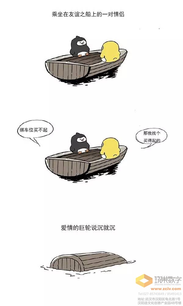 【案例分享】武汉人的友谊小船怎么才能不说翻就翻？