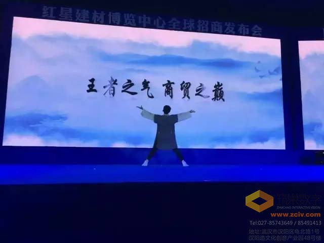 【案例分享】红星建材博览中心全球招商发布会盛况直击