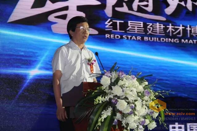 【案例分享】红星建材博览中心全球招商发布会盛况直击