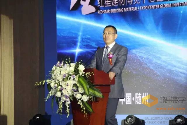 【案例分享】红星建材博览中心全球招商发布会盛况直击