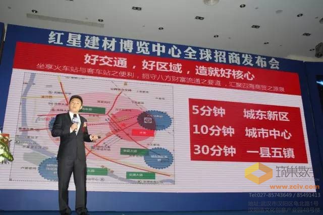 【案例分享】红星建材博览中心全球招商发布会盛况直击