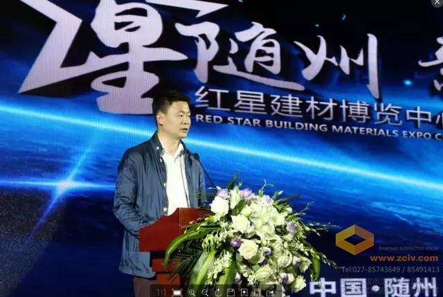 【案例分享】红星建材博览中心全球招商发布会盛况直击
